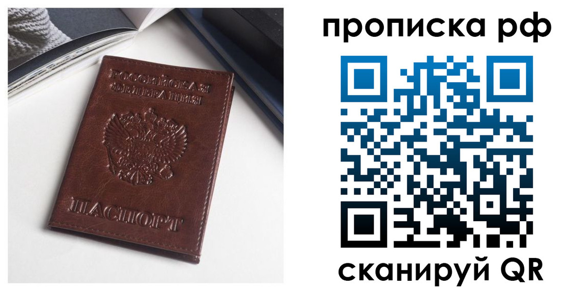 прописка для военкомата в Называевске