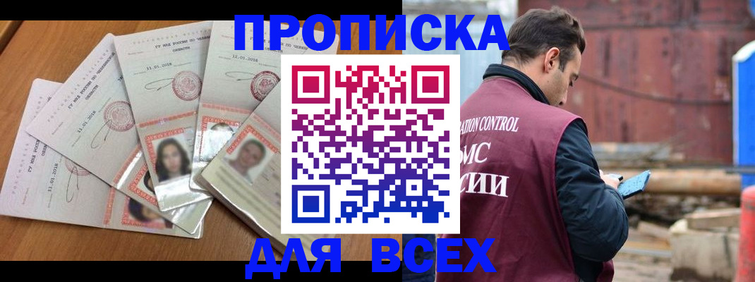 временная регистрация в квартире в Называевске